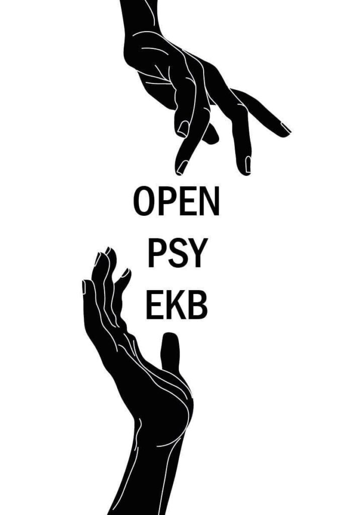 OPEN PSY EKB
